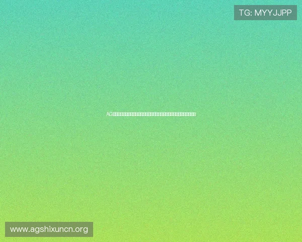 AG大厅官网全面解析最新安全技术保障，确保每位玩家的资金与信息安全无忧
